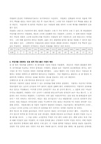 파킨슨의법칙에 대해서-4