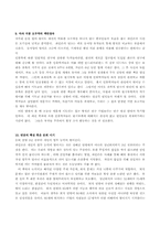 파킨슨의법칙에 대해서-7