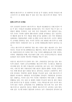 패스트푸드의 문제와 슬로우푸드운동의 필요성-2