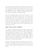 패스트푸드의 문제와 슬로우푸드운동의 필요성-5