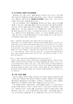 [대중문화] 팬덤현상에 대해서-3