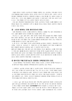 [대중문화] 팬덤현상에 대해서-4