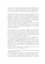 [대중문화] 팬덤현상에 대해서-5