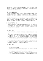 [대중문화] 팬덤현상에 대해서-6