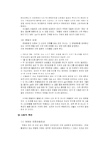 [대중문화] 팬덤현상에 대해서-7