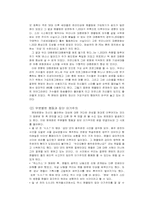 [대중문화] 팬덤현상에 대해서-8