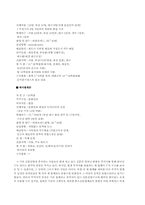[매스컴] 무가지 경제적측면과 가판시장의 변화-4