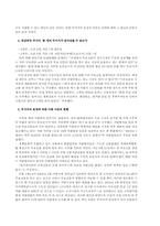 [매스컴] 무가지 경제적측면과 가판시장의 변화-5