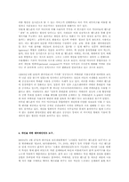 [매스컴] 휴대전화 놀이&인간관계,의사소통에 관해-5
