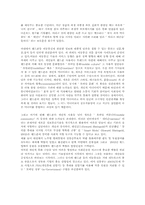 [매스컴] 휴대전화 놀이&인간관계,의사소통에 관해-6
