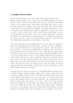 [매스컴] 휴대전화 놀이&인간관계,의사소통에 관해-7
