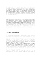 [매스컴] 휴대전화 놀이&인간관계,의사소통에 관해-9