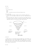 [매스컴이론] 강효과이론-8