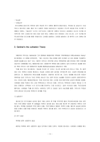 [매스컴이론] 강효과이론-9