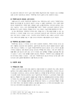[매스컴조사방법론] 쿠폰북 광고 효과 연구-2