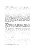 [매스컴조사방법론] 쿠폰북 광고 효과 연구-3