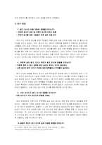 [매스컴조사방법론] 쿠폰북 광고 효과 연구-4