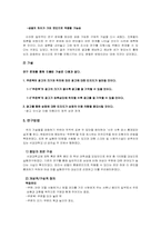 [매스컴조사방법론] 쿠폰북 광고 효과 연구-5