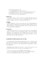 [매스컴조사방법론] 쿠폰북 광고 효과 연구-7