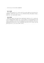 [매스컴조사방법론] 쿠폰북 광고 효과 연구-8