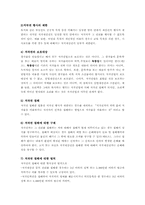 저작권의 개념과 인터넷시대에서의 저작권문제-2
