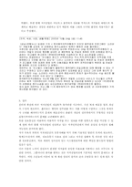 저작권의 개념과 인터넷시대에서의 저작권문제-6