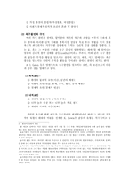 [교육심리] 적응과 적응지도-4