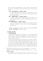 [교육심리] 적응과 적응지도-5