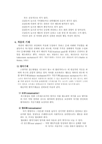 [교육심리] 적응과 적응지도-7