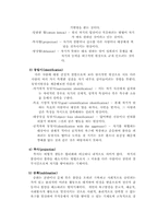 [교육심리] 적응과 적응지도-8