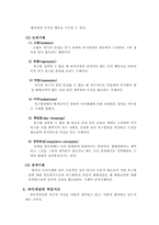 [교육심리] 적응과 적응지도-9