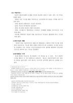 [교육심리] 적응과 적응지도-11
