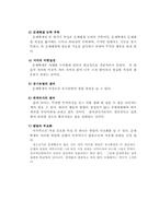 [교육심리] 적응과 적응지도-12