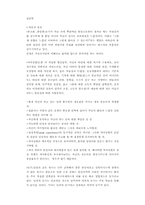 적응심리학 레포트-1