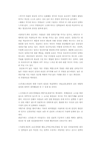 적응심리학 레포트-2