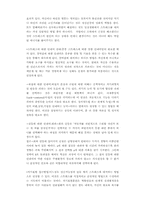 적응심리학 레포트-5