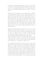 적응심리학 레포트-6