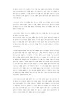 적응심리학 레포트-7