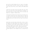 적응심리학 레포트-8