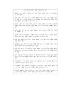 적응심리학 레포트-9
