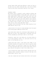적응심리학 레포트-10