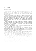 [졸업][경영정보] 경상북도 특산물 쇼핑몰의 설계 및 구현-3
