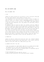 [졸업][경영정보] 경상북도 특산물 쇼핑몰의 설계 및 구현-5