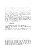 [졸업][경영정보] 경주지역 하이킹 관광정보웹사이트(GOHIKING KYUNGJU) 개발-6