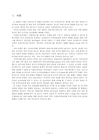 [졸업][경영정보] 국내 사이버증권정보사이트에 대한 사례분석-4