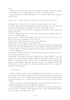 [졸업][경영정보] 국내 사이버증권정보사이트에 대한 사례분석-9