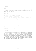 [졸업][경영정보] 국내 사이버증권정보사이트에 대한 사례분석-15