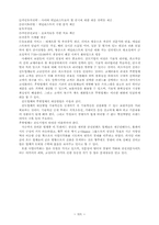 [졸업][경영정보] 국내 사이버증권정보사이트에 대한 사례분석-19