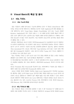 [졸업][경영정보] 보험회사 고객정보시스템 구축-6