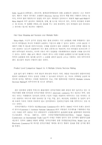 [졸업][경영정보] 상가내 상점을 대상으로한 메타몰 구축-4